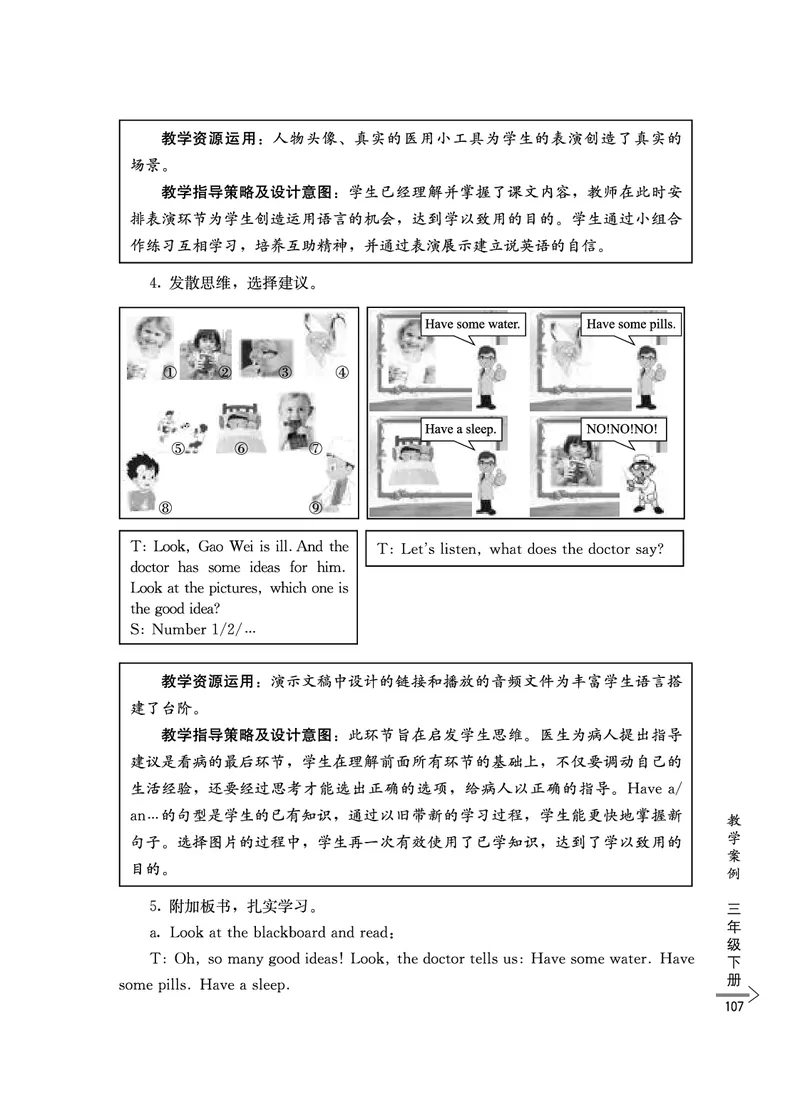教师培训手册（3-6年级）_26春四年级上下册人教版_四上英语合集人教版PEP英语四年级上册新教材（教学视频+课件+动画+音频+练习+教案）_16教师用书_小学英语