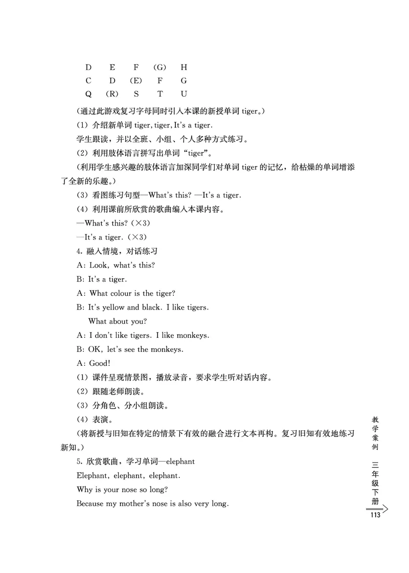 教师培训手册（3-6年级）_26春四年级上下册人教版_四上英语合集人教版PEP英语四年级上册新教材（教学视频+课件+动画+音频+练习+教案）_16教师用书_小学英语