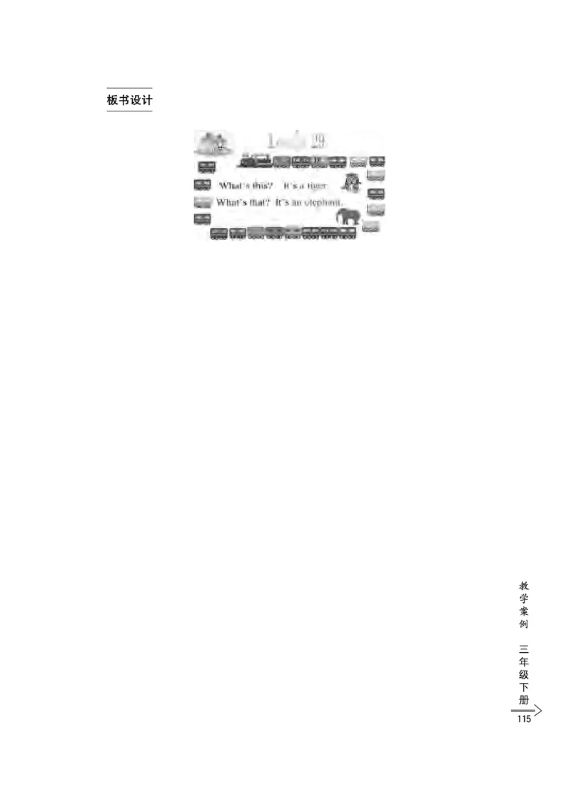 教师培训手册（3-6年级）_26春四年级上下册人教版_四上英语合集人教版PEP英语四年级上册新教材（教学视频+课件+动画+音频+练习+教案）_16教师用书_小学英语