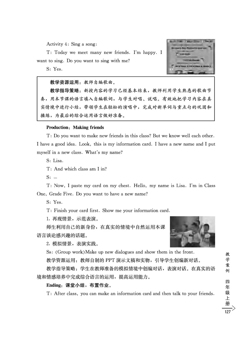 教师培训手册（3-6年级）_26春四年级上下册人教版_四上英语合集人教版PEP英语四年级上册新教材（教学视频+课件+动画+音频+练习+教案）_16教师用书_小学英语