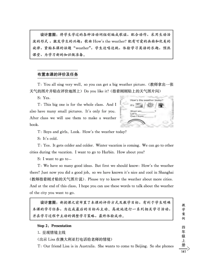 教师培训手册（3-6年级）_26春四年级上下册人教版_四上英语合集人教版PEP英语四年级上册新教材（教学视频+课件+动画+音频+练习+教案）_16教师用书_小学英语