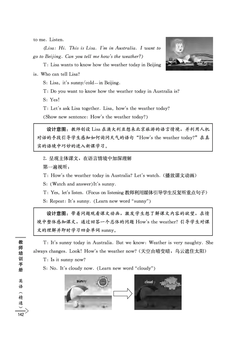 教师培训手册（3-6年级）_26春四年级上下册人教版_四上英语合集人教版PEP英语四年级上册新教材（教学视频+课件+动画+音频+练习+教案）_16教师用书_小学英语