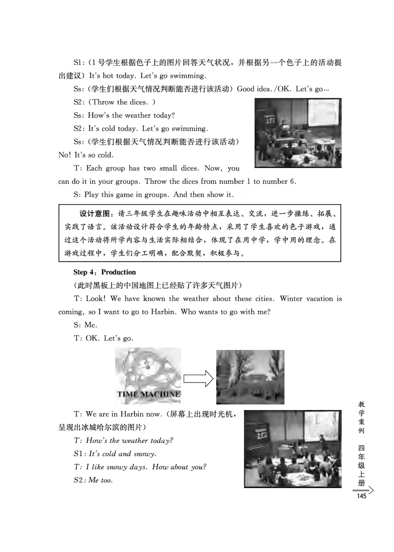 教师培训手册（3-6年级）_26春四年级上下册人教版_四上英语合集人教版PEP英语四年级上册新教材（教学视频+课件+动画+音频+练习+教案）_16教师用书_小学英语
