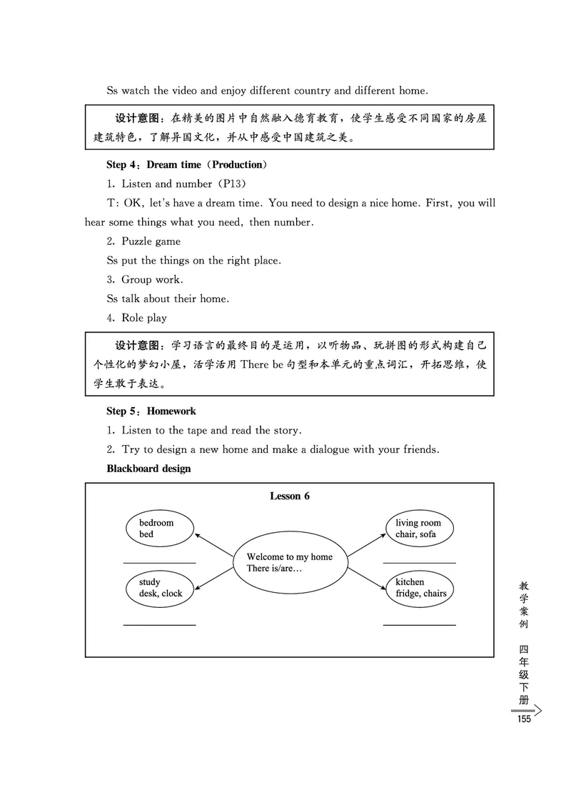 教师培训手册（3-6年级）_26春四年级上下册人教版_四上英语合集人教版PEP英语四年级上册新教材（教学视频+课件+动画+音频+练习+教案）_16教师用书_小学英语