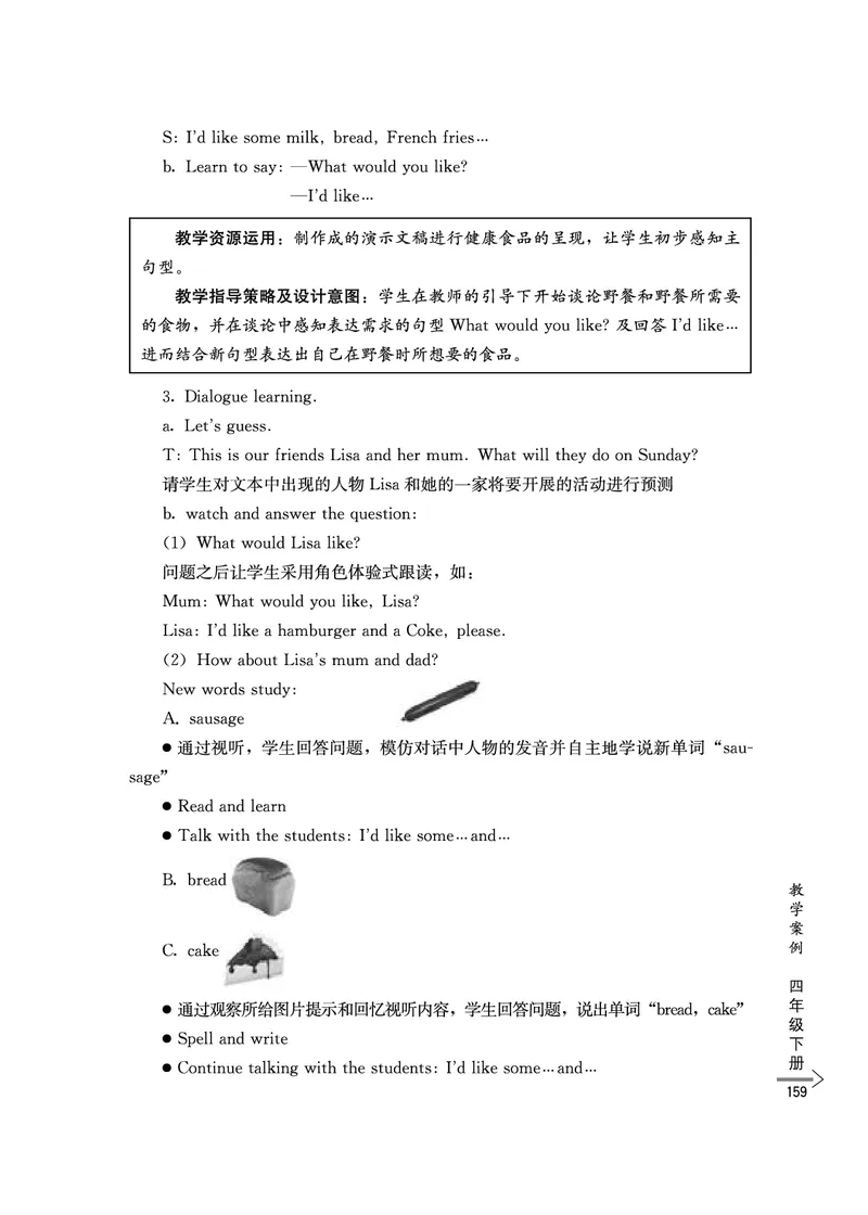 教师培训手册（3-6年级）_26春四年级上下册人教版_四上英语合集人教版PEP英语四年级上册新教材（教学视频+课件+动画+音频+练习+教案）_16教师用书_小学英语