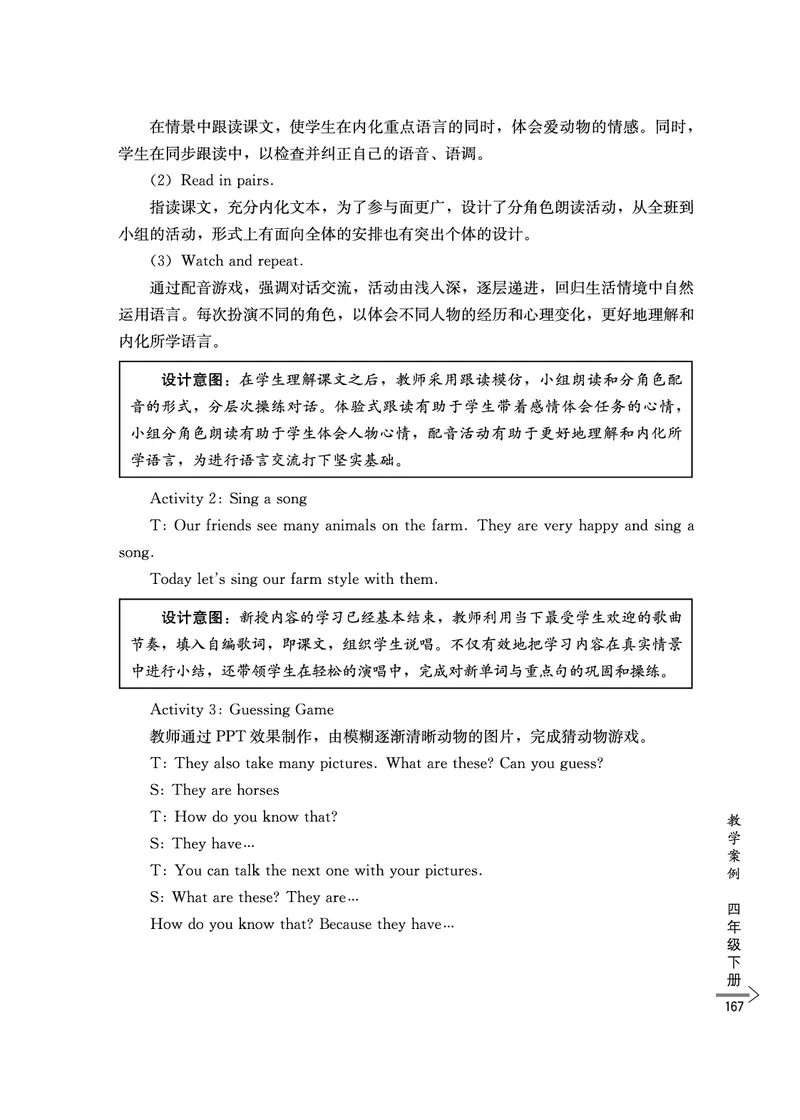 教师培训手册（3-6年级）_26春四年级上下册人教版_四上英语合集人教版PEP英语四年级上册新教材（教学视频+课件+动画+音频+练习+教案）_16教师用书_小学英语