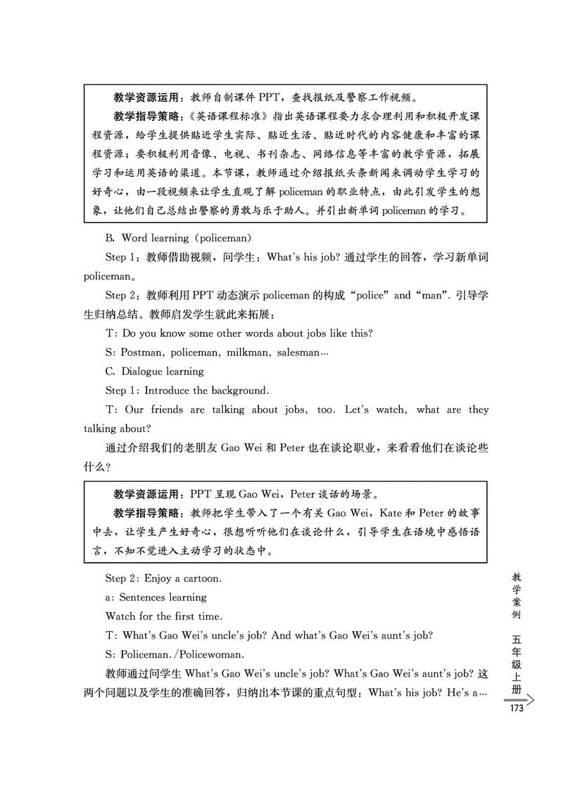教师培训手册（3-6年级）_26春四年级上下册人教版_四上英语合集人教版PEP英语四年级上册新教材（教学视频+课件+动画+音频+练习+教案）_16教师用书_小学英语