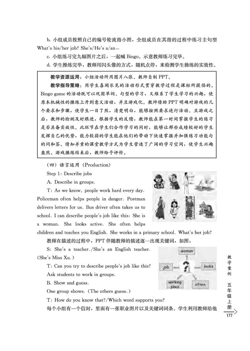 教师培训手册（3-6年级）_26春四年级上下册人教版_四上英语合集人教版PEP英语四年级上册新教材（教学视频+课件+动画+音频+练习+教案）_16教师用书_小学英语