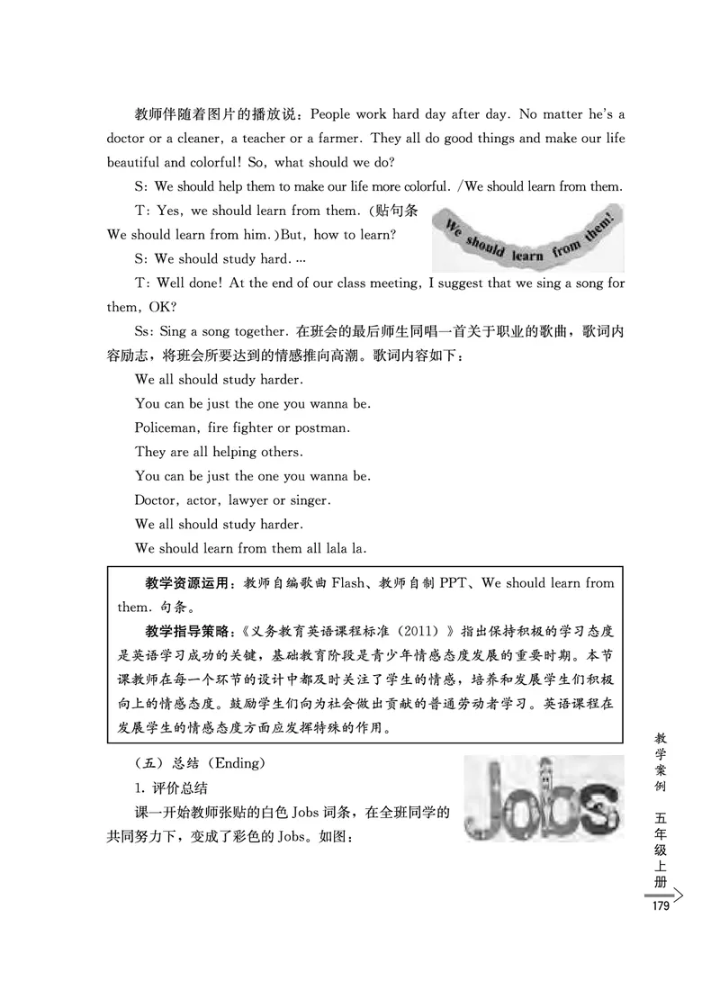 教师培训手册（3-6年级）_26春四年级上下册人教版_四上英语合集人教版PEP英语四年级上册新教材（教学视频+课件+动画+音频+练习+教案）_16教师用书_小学英语