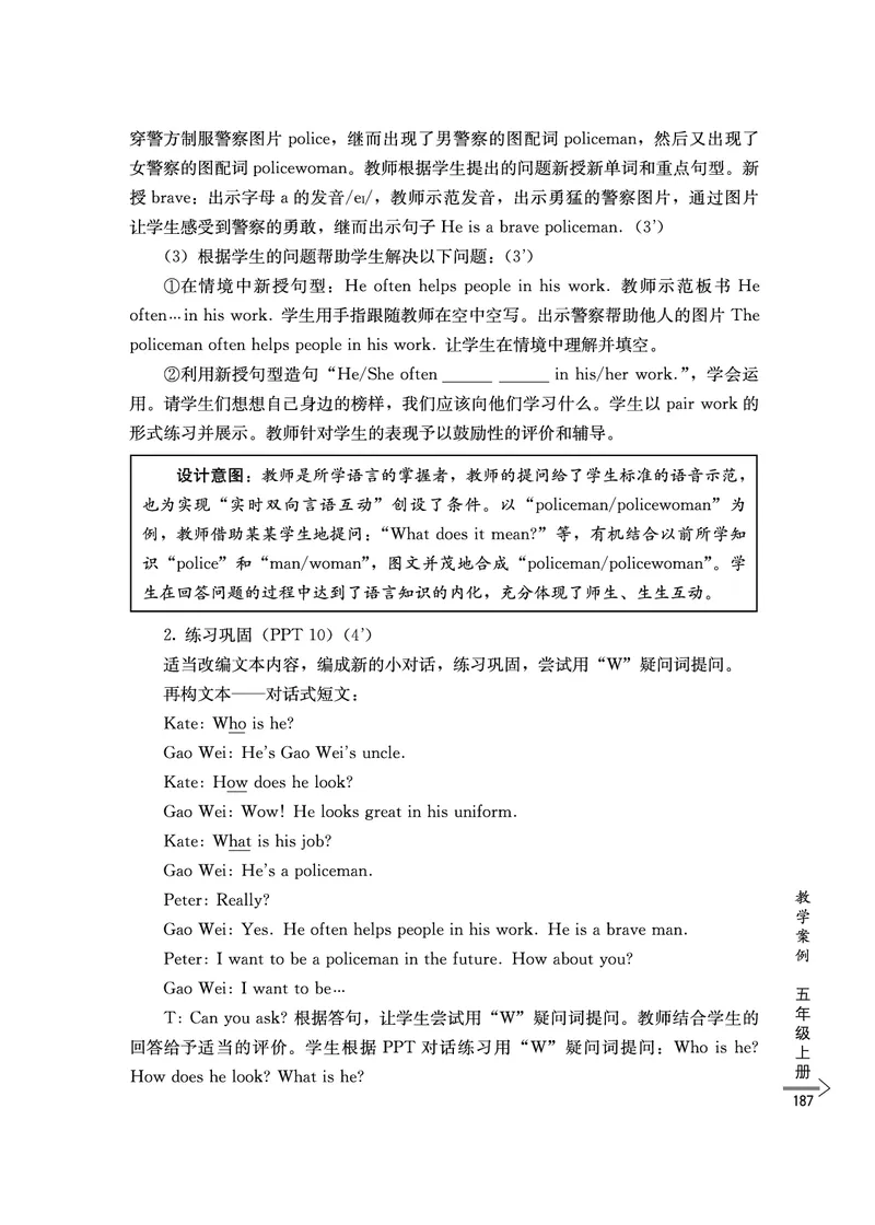 教师培训手册（3-6年级）_26春四年级上下册人教版_四上英语合集人教版PEP英语四年级上册新教材（教学视频+课件+动画+音频+练习+教案）_16教师用书_小学英语