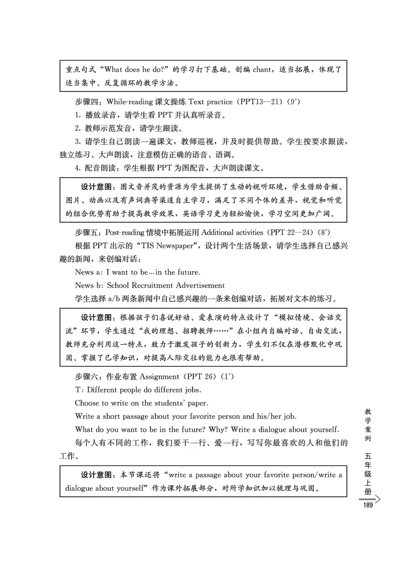 教师培训手册（3-6年级）_26春四年级上下册人教版_四上英语合集人教版PEP英语四年级上册新教材（教学视频+课件+动画+音频+练习+教案）_16教师用书_小学英语