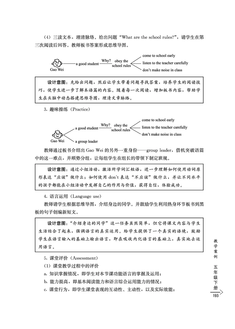 教师培训手册（3-6年级）_26春四年级上下册人教版_四上英语合集人教版PEP英语四年级上册新教材（教学视频+课件+动画+音频+练习+教案）_16教师用书_小学英语