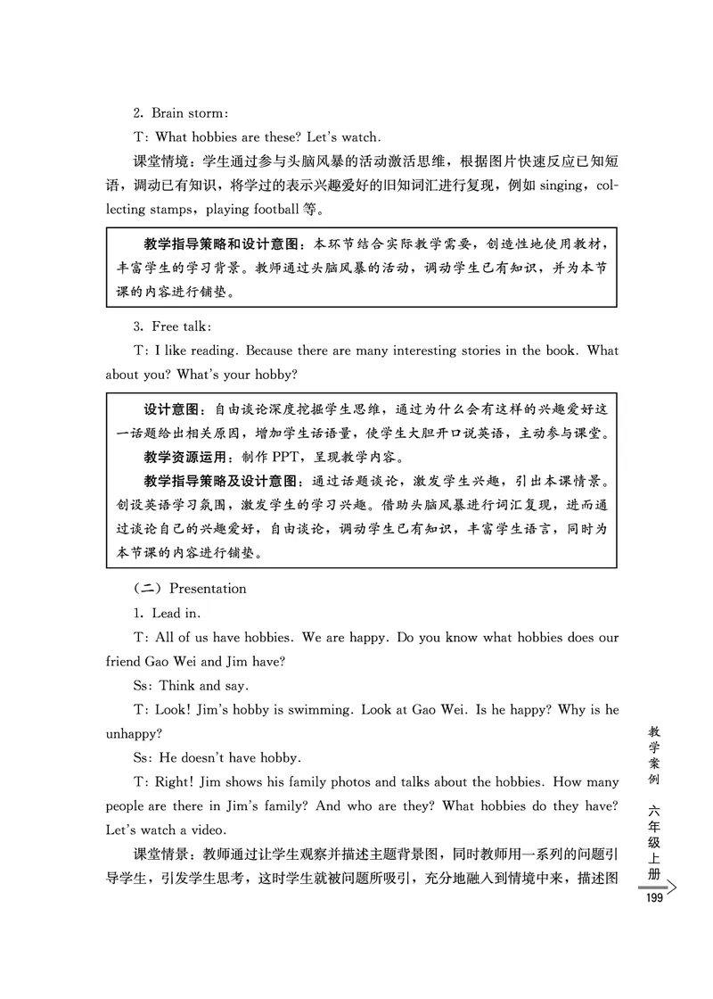教师培训手册（3-6年级）_26春四年级上下册人教版_四上英语合集人教版PEP英语四年级上册新教材（教学视频+课件+动画+音频+练习+教案）_16教师用书_小学英语