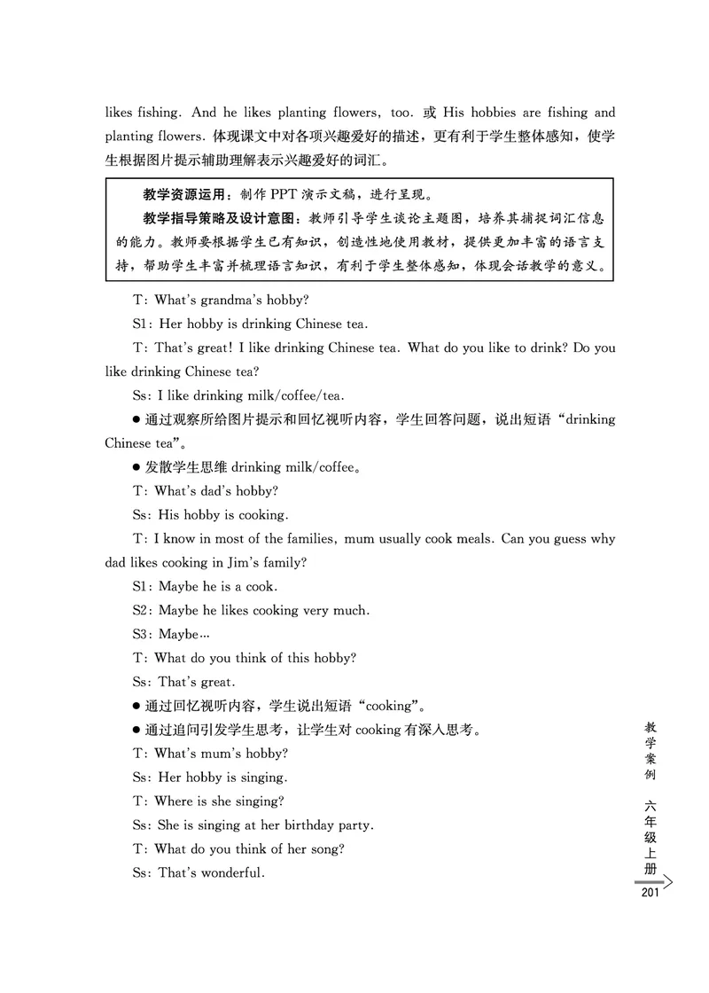教师培训手册（3-6年级）_26春四年级上下册人教版_四上英语合集人教版PEP英语四年级上册新教材（教学视频+课件+动画+音频+练习+教案）_16教师用书_小学英语