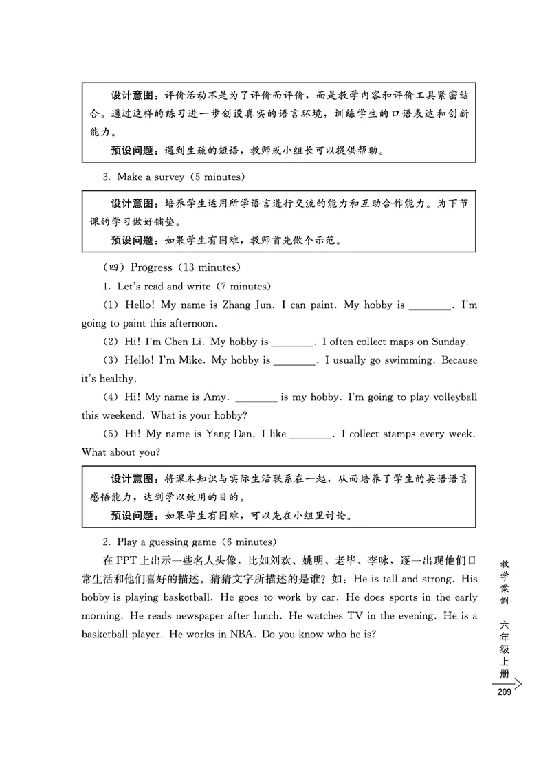 教师培训手册（3-6年级）_26春四年级上下册人教版_四上英语合集人教版PEP英语四年级上册新教材（教学视频+课件+动画+音频+练习+教案）_16教师用书_小学英语