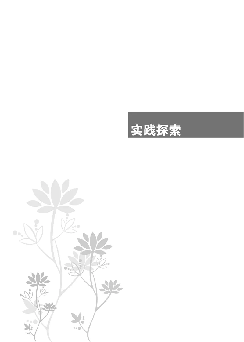 教师培训手册（3-6年级）_26春四年级上下册人教版_四上英语合集人教版PEP英语四年级上册新教材（教学视频+课件+动画+音频+练习+教案）_16教师用书_小学英语