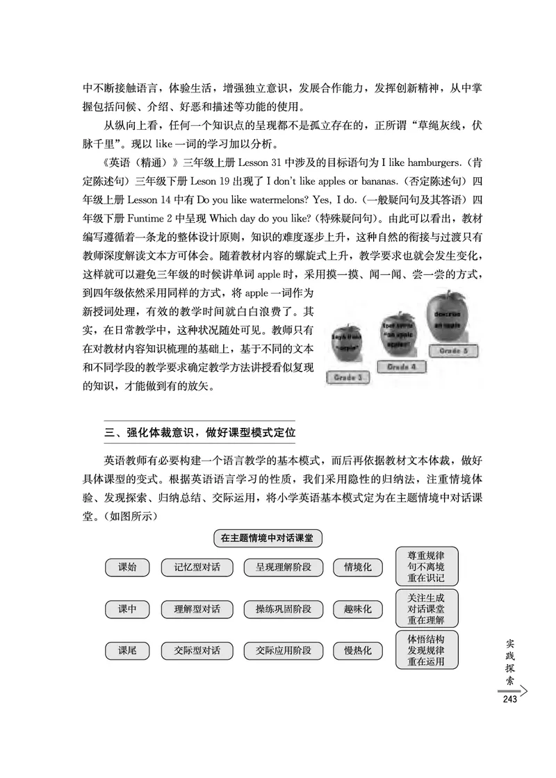 教师培训手册（3-6年级）_26春四年级上下册人教版_四上英语合集人教版PEP英语四年级上册新教材（教学视频+课件+动画+音频+练习+教案）_16教师用书_小学英语