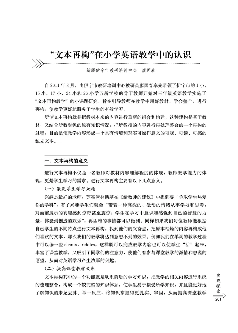 教师培训手册（3-6年级）_26春四年级上下册人教版_四上英语合集人教版PEP英语四年级上册新教材（教学视频+课件+动画+音频+练习+教案）_16教师用书_小学英语