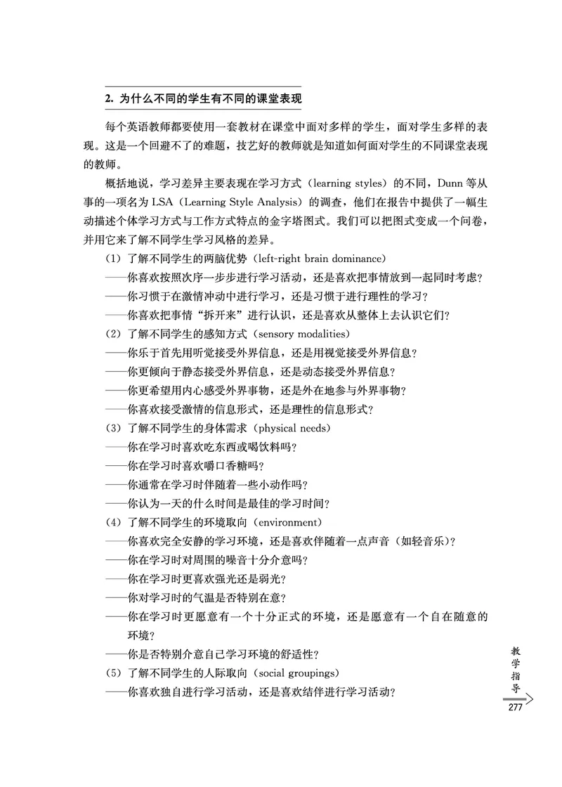 教师培训手册（3-6年级）_26春四年级上下册人教版_四上英语合集人教版PEP英语四年级上册新教材（教学视频+课件+动画+音频+练习+教案）_16教师用书_小学英语