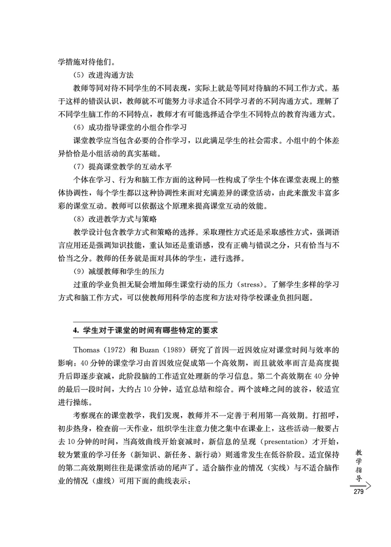 教师培训手册（3-6年级）_26春四年级上下册人教版_四上英语合集人教版PEP英语四年级上册新教材（教学视频+课件+动画+音频+练习+教案）_16教师用书_小学英语