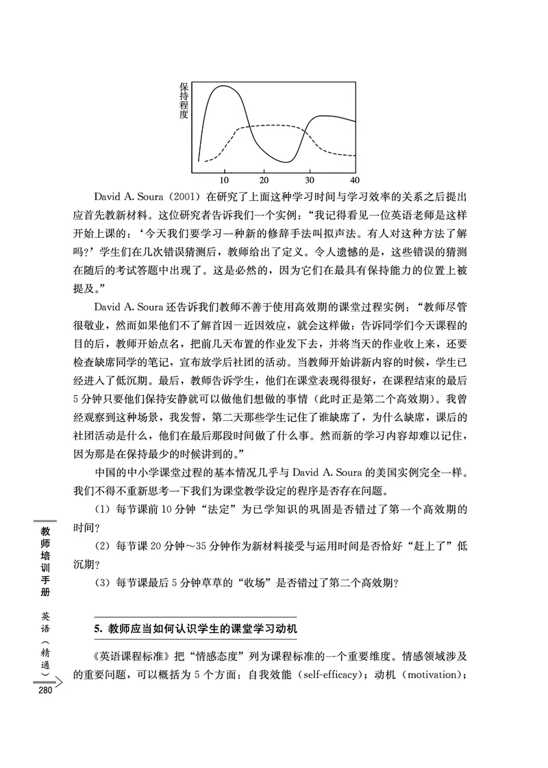 教师培训手册（3-6年级）_26春四年级上下册人教版_四上英语合集人教版PEP英语四年级上册新教材（教学视频+课件+动画+音频+练习+教案）_16教师用书_小学英语