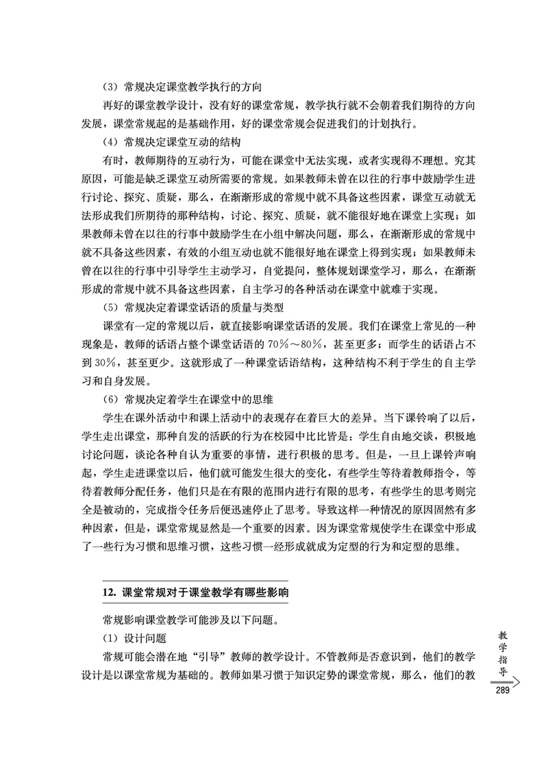 教师培训手册（3-6年级）_26春四年级上下册人教版_四上英语合集人教版PEP英语四年级上册新教材（教学视频+课件+动画+音频+练习+教案）_16教师用书_小学英语