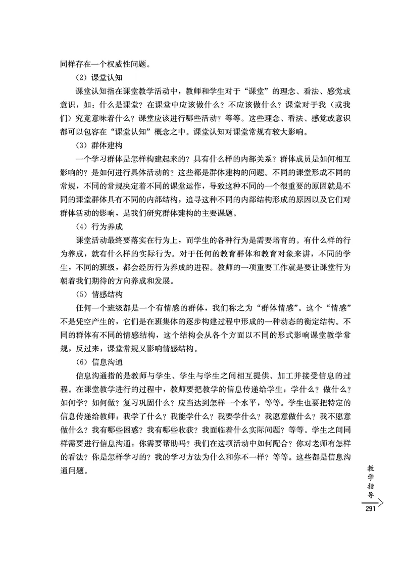 教师培训手册（3-6年级）_26春四年级上下册人教版_四上英语合集人教版PEP英语四年级上册新教材（教学视频+课件+动画+音频+练习+教案）_16教师用书_小学英语