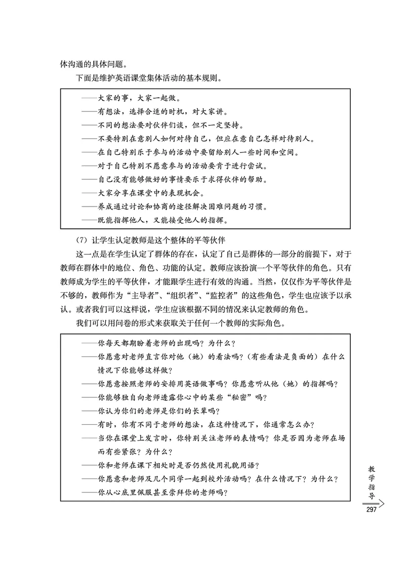 教师培训手册（3-6年级）_26春四年级上下册人教版_四上英语合集人教版PEP英语四年级上册新教材（教学视频+课件+动画+音频+练习+教案）_16教师用书_小学英语