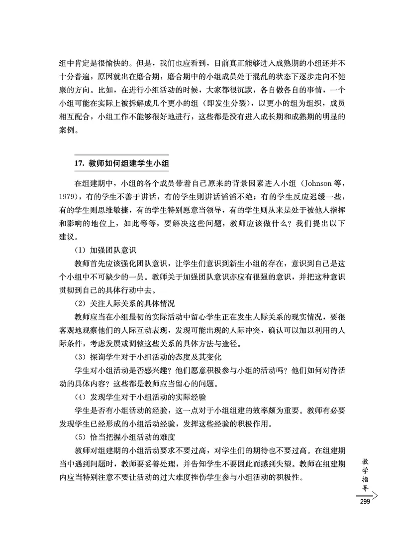 教师培训手册（3-6年级）_26春四年级上下册人教版_四上英语合集人教版PEP英语四年级上册新教材（教学视频+课件+动画+音频+练习+教案）_16教师用书_小学英语