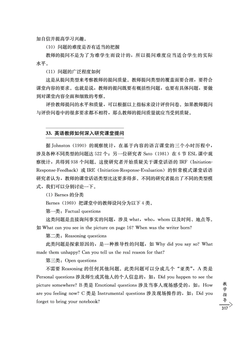 教师培训手册（3-6年级）_26春四年级上下册人教版_四上英语合集人教版PEP英语四年级上册新教材（教学视频+课件+动画+音频+练习+教案）_16教师用书_小学英语