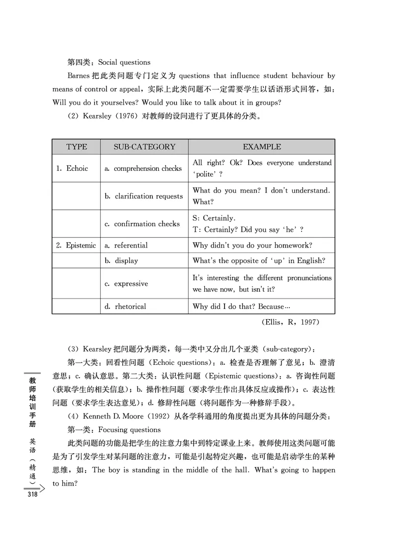 教师培训手册（3-6年级）_26春四年级上下册人教版_四上英语合集人教版PEP英语四年级上册新教材（教学视频+课件+动画+音频+练习+教案）_16教师用书_小学英语