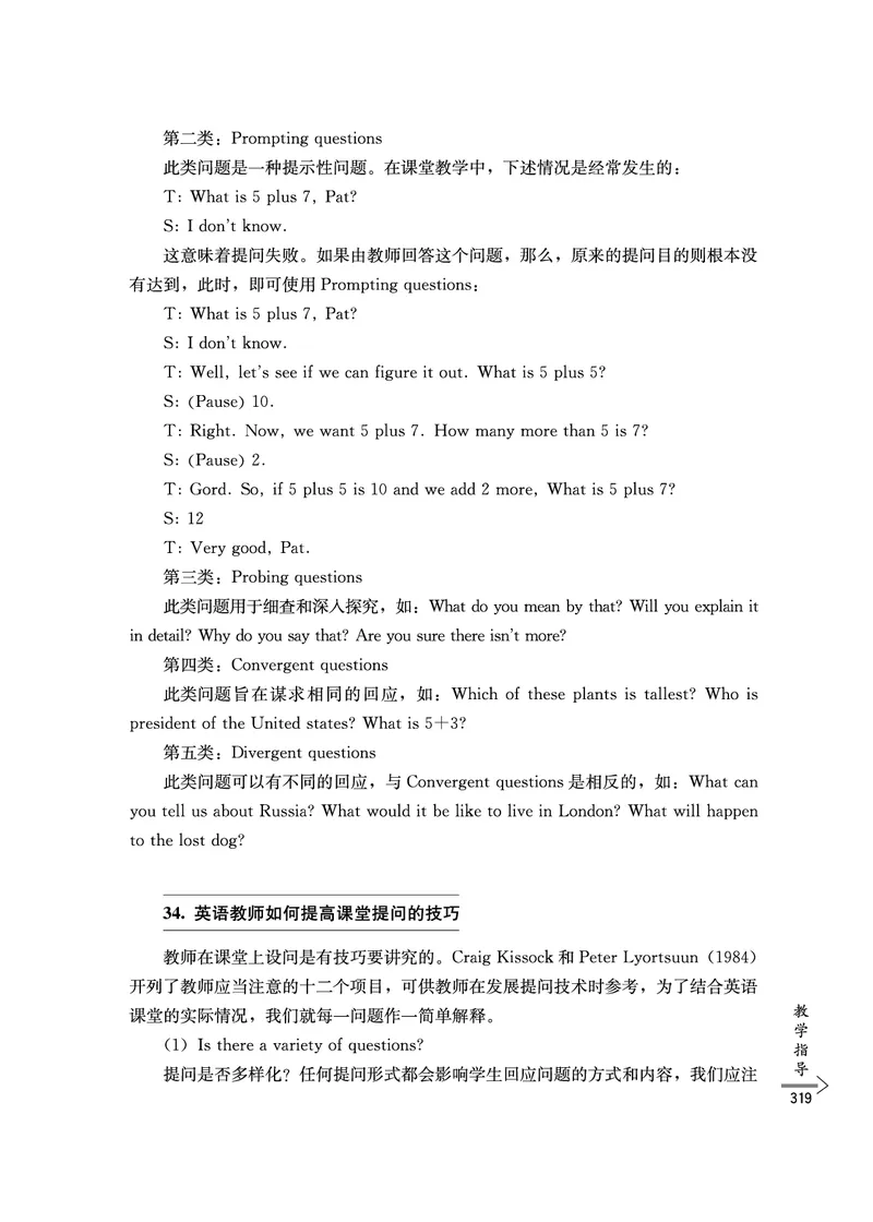 教师培训手册（3-6年级）_26春四年级上下册人教版_四上英语合集人教版PEP英语四年级上册新教材（教学视频+课件+动画+音频+练习+教案）_16教师用书_小学英语