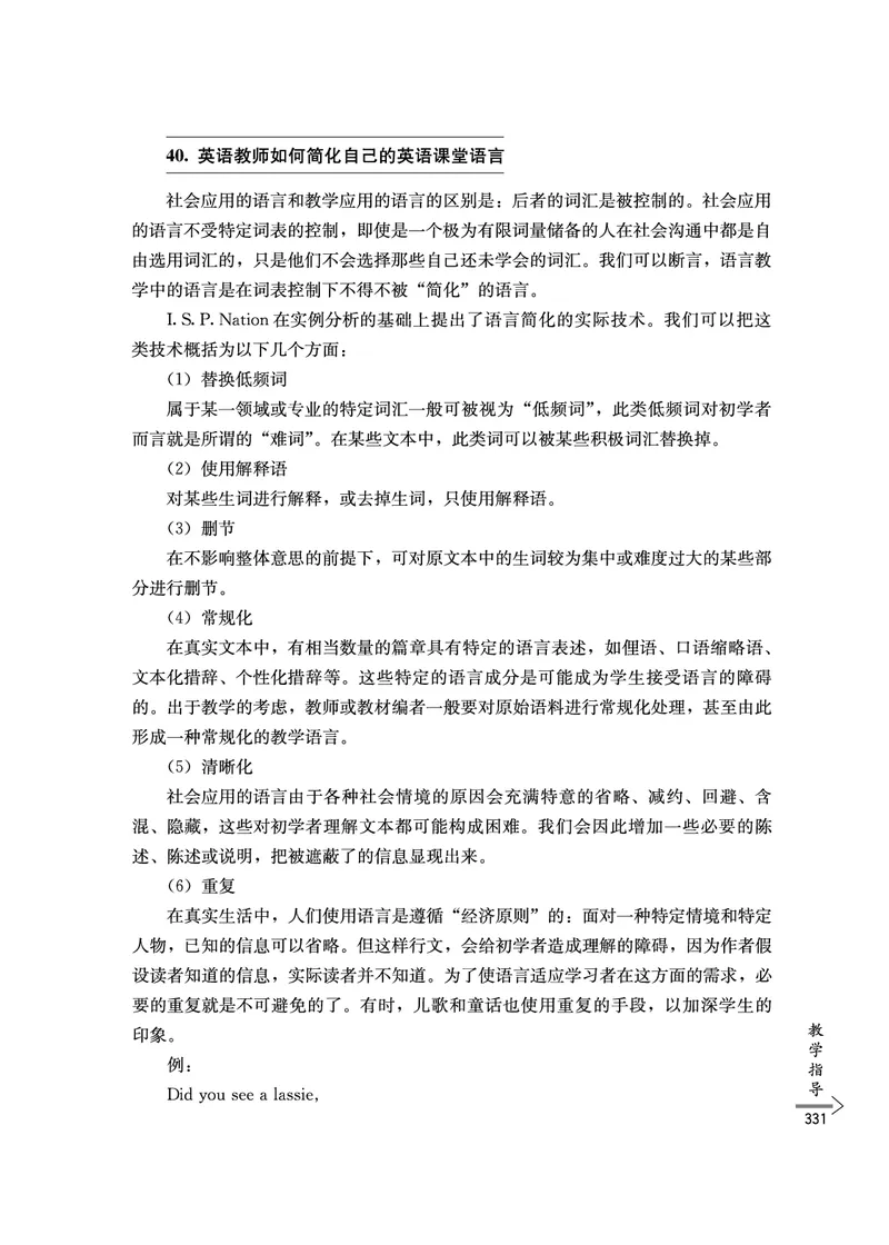 教师培训手册（3-6年级）_26春四年级上下册人教版_四上英语合集人教版PEP英语四年级上册新教材（教学视频+课件+动画+音频+练习+教案）_16教师用书_小学英语