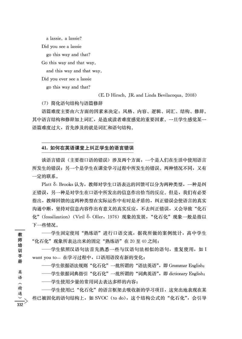 教师培训手册（3-6年级）_26春四年级上下册人教版_四上英语合集人教版PEP英语四年级上册新教材（教学视频+课件+动画+音频+练习+教案）_16教师用书_小学英语