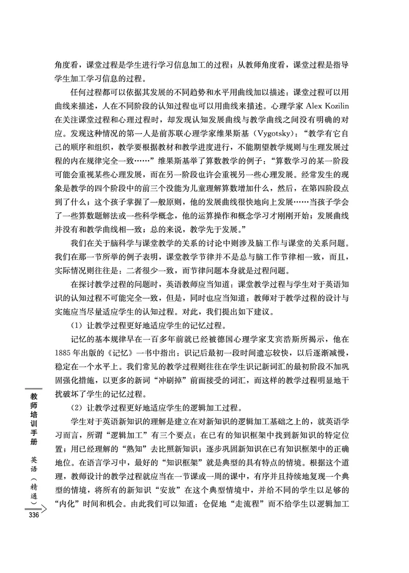 教师培训手册（3-6年级）_26春四年级上下册人教版_四上英语合集人教版PEP英语四年级上册新教材（教学视频+课件+动画+音频+练习+教案）_16教师用书_小学英语