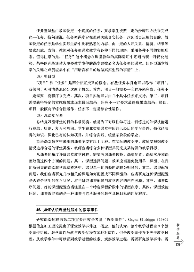 教师培训手册（3-6年级）_26春四年级上下册人教版_四上英语合集人教版PEP英语四年级上册新教材（教学视频+课件+动画+音频+练习+教案）_16教师用书_小学英语