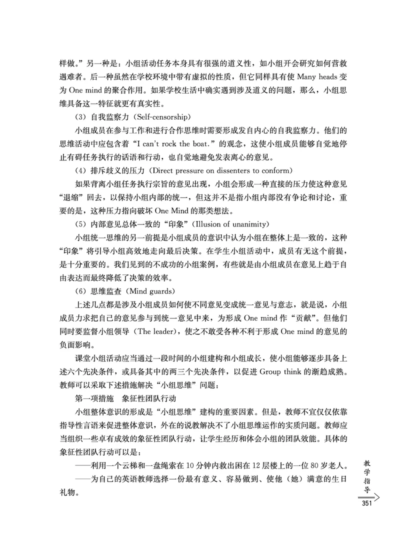 教师培训手册（3-6年级）_26春四年级上下册人教版_四上英语合集人教版PEP英语四年级上册新教材（教学视频+课件+动画+音频+练习+教案）_16教师用书_小学英语