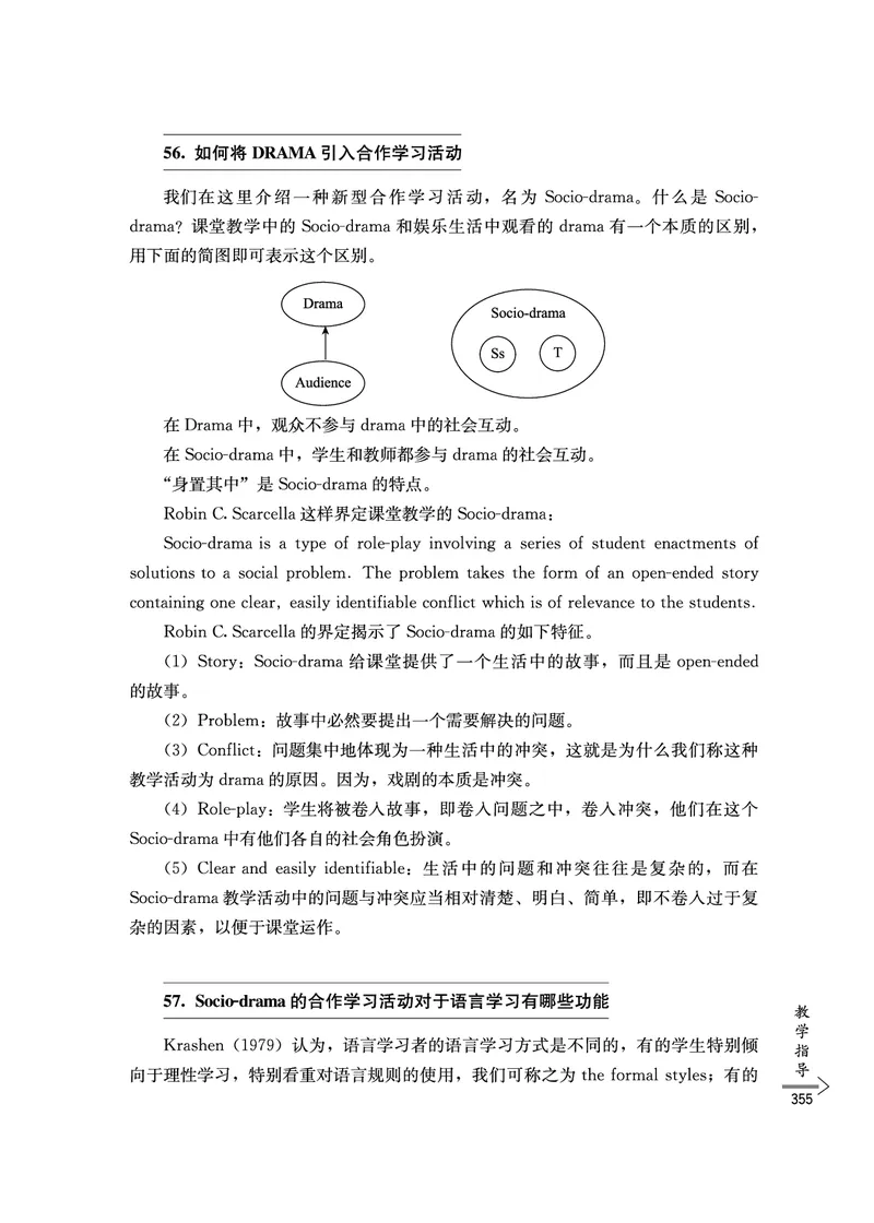 教师培训手册（3-6年级）_26春四年级上下册人教版_四上英语合集人教版PEP英语四年级上册新教材（教学视频+课件+动画+音频+练习+教案）_16教师用书_小学英语