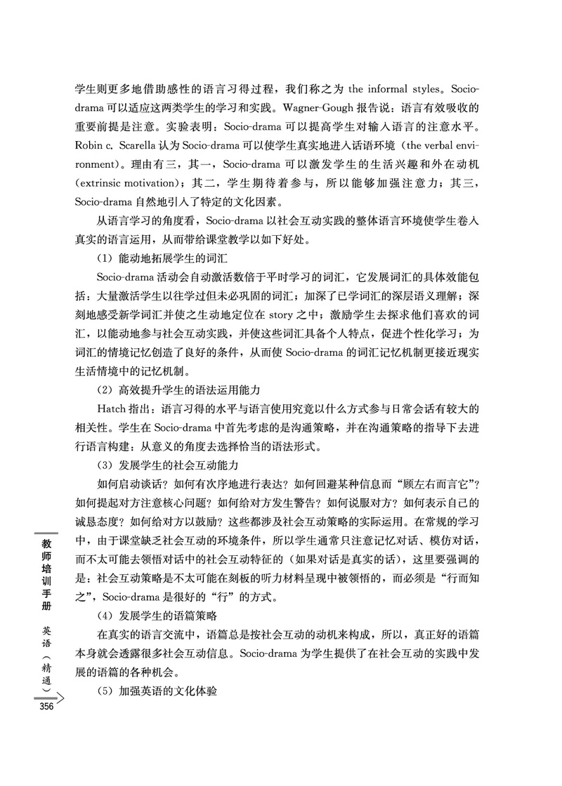 教师培训手册（3-6年级）_26春四年级上下册人教版_四上英语合集人教版PEP英语四年级上册新教材（教学视频+课件+动画+音频+练习+教案）_16教师用书_小学英语