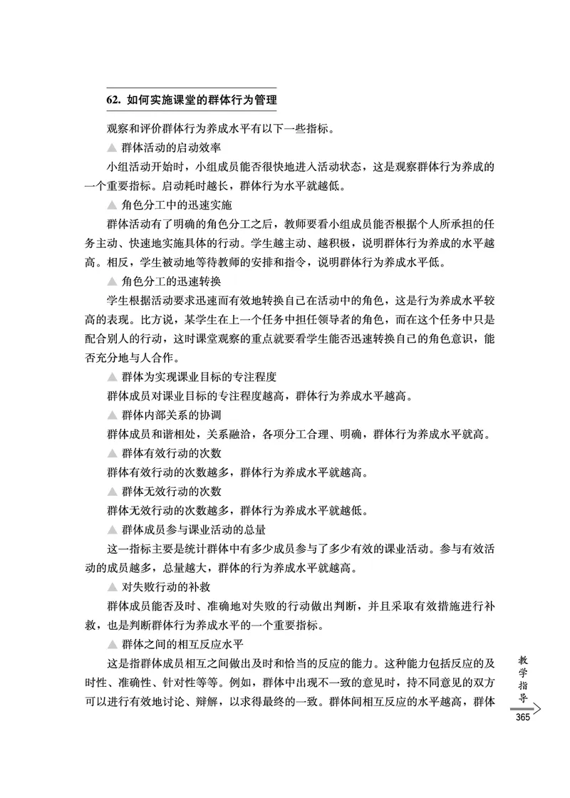 教师培训手册（3-6年级）_26春四年级上下册人教版_四上英语合集人教版PEP英语四年级上册新教材（教学视频+课件+动画+音频+练习+教案）_16教师用书_小学英语