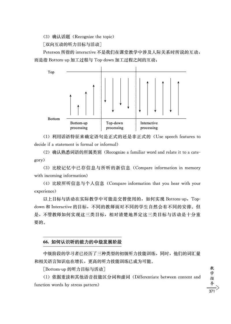 教师培训手册（3-6年级）_26春四年级上下册人教版_四上英语合集人教版PEP英语四年级上册新教材（教学视频+课件+动画+音频+练习+教案）_16教师用书_小学英语