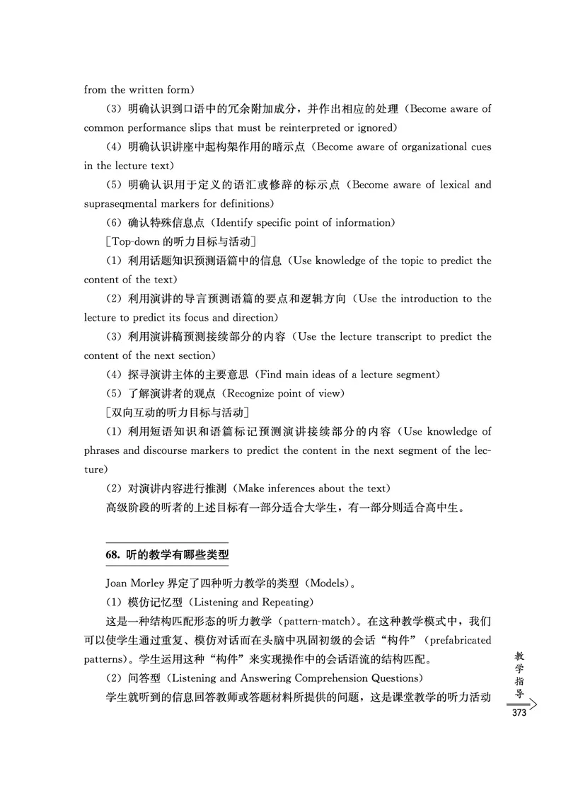 教师培训手册（3-6年级）_26春四年级上下册人教版_四上英语合集人教版PEP英语四年级上册新教材（教学视频+课件+动画+音频+练习+教案）_16教师用书_小学英语