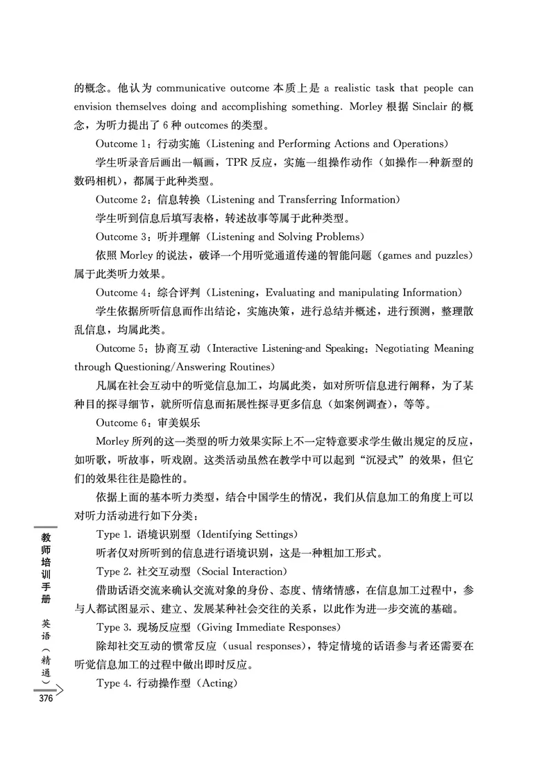 教师培训手册（3-6年级）_26春四年级上下册人教版_四上英语合集人教版PEP英语四年级上册新教材（教学视频+课件+动画+音频+练习+教案）_16教师用书_小学英语