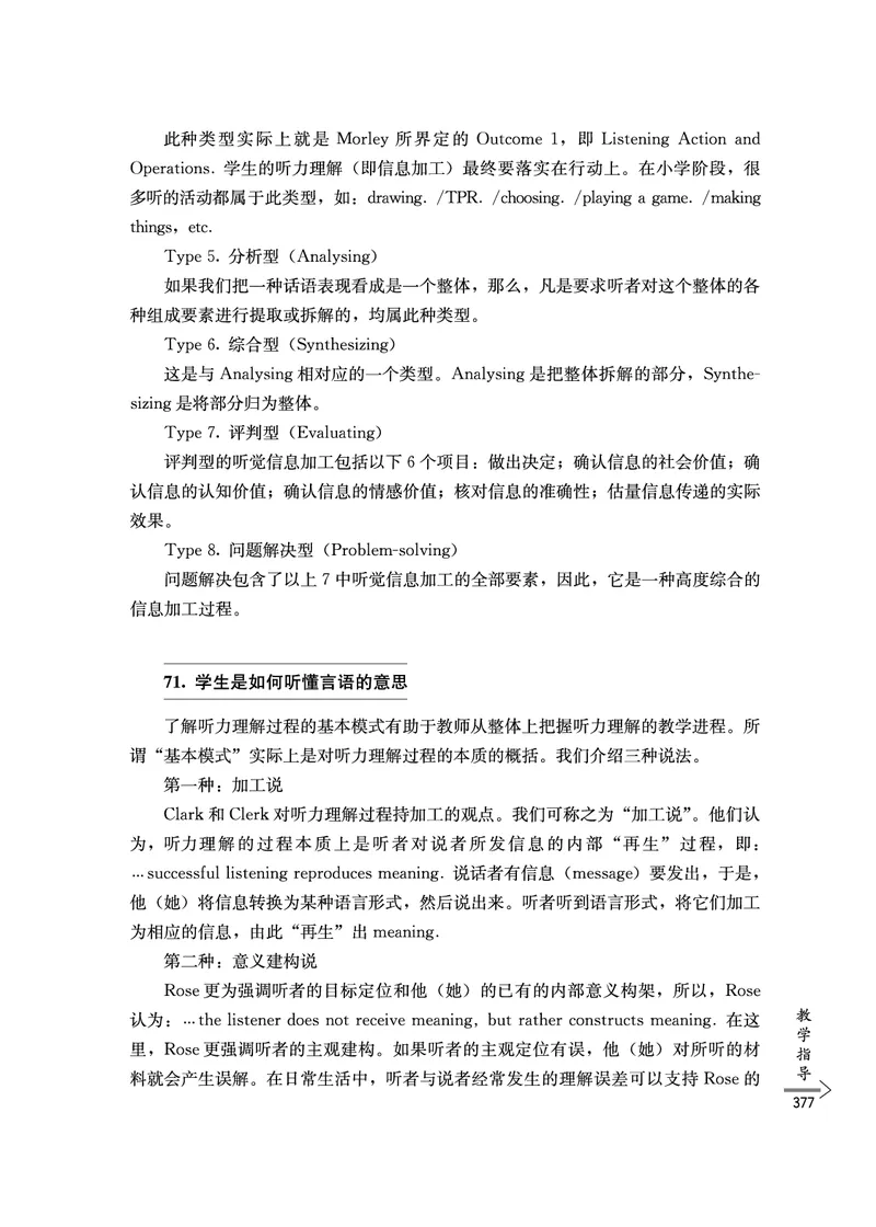 教师培训手册（3-6年级）_26春四年级上下册人教版_四上英语合集人教版PEP英语四年级上册新教材（教学视频+课件+动画+音频+练习+教案）_16教师用书_小学英语