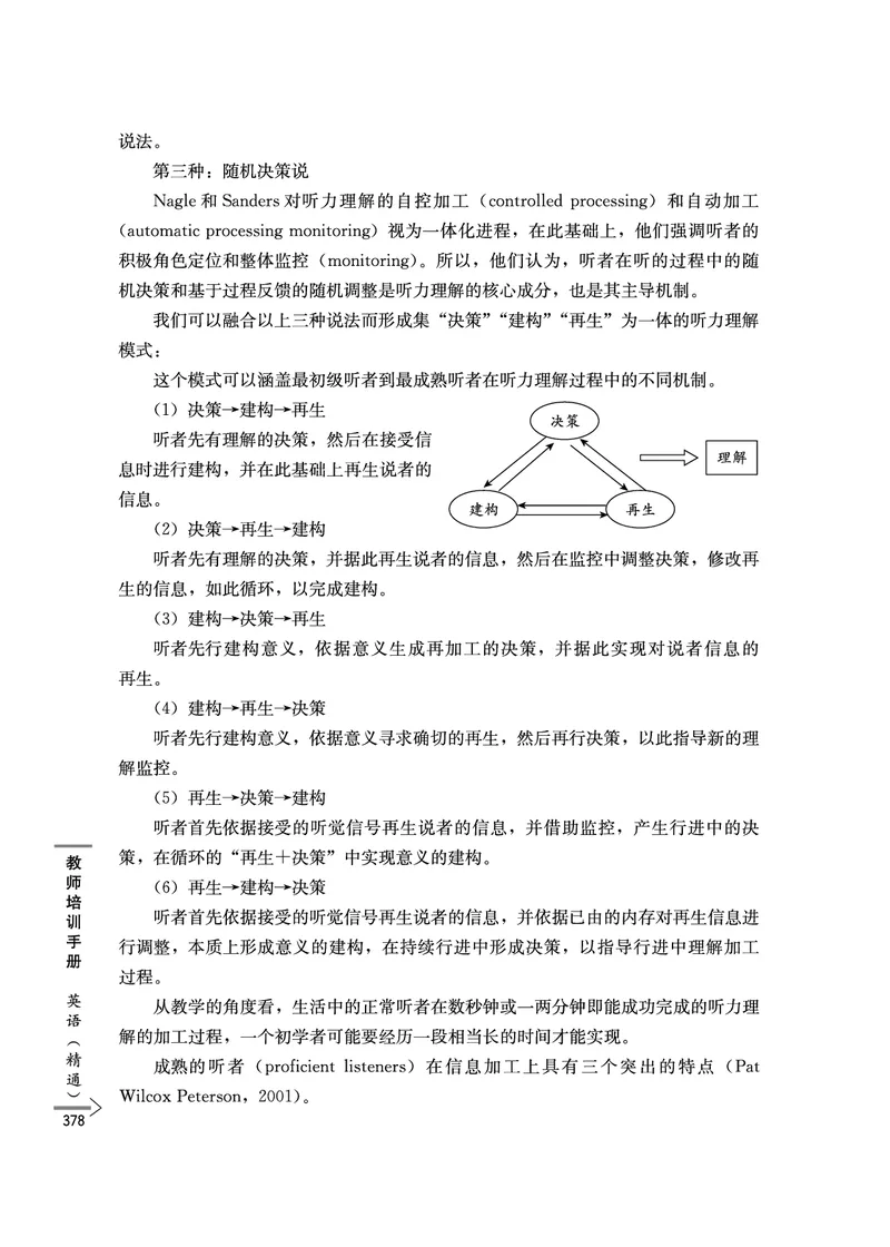教师培训手册（3-6年级）_26春四年级上下册人教版_四上英语合集人教版PEP英语四年级上册新教材（教学视频+课件+动画+音频+练习+教案）_16教师用书_小学英语