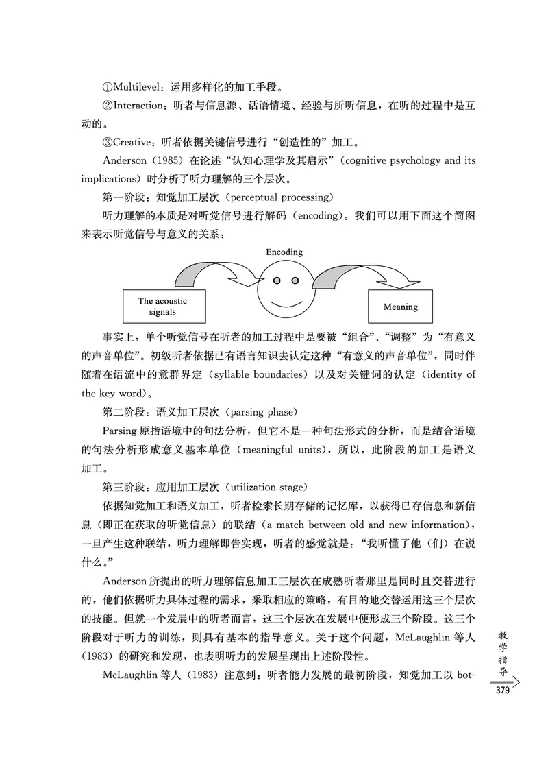 教师培训手册（3-6年级）_26春四年级上下册人教版_四上英语合集人教版PEP英语四年级上册新教材（教学视频+课件+动画+音频+练习+教案）_16教师用书_小学英语