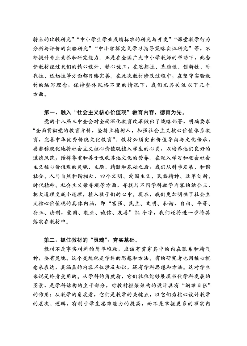 教师培训手册（3-6年级）_26春四年级上下册人教版_四上英语合集人教版PEP英语四年级上册新教材（教学视频+课件+动画+音频+练习+教案）_16教师用书_小学英语