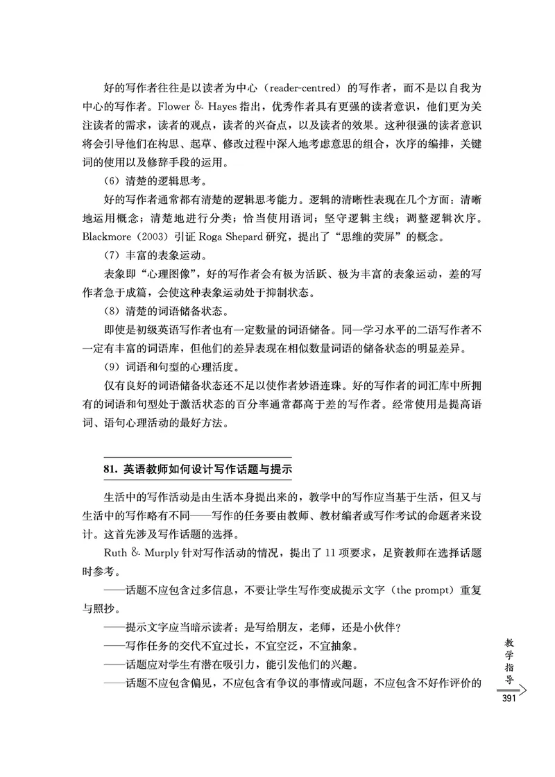 教师培训手册（3-6年级）_26春四年级上下册人教版_四上英语合集人教版PEP英语四年级上册新教材（教学视频+课件+动画+音频+练习+教案）_16教师用书_小学英语