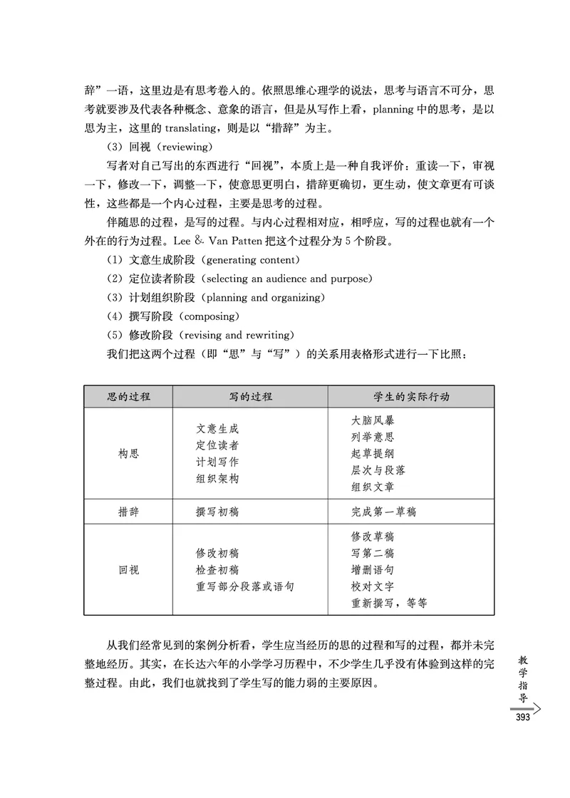 教师培训手册（3-6年级）_26春四年级上下册人教版_四上英语合集人教版PEP英语四年级上册新教材（教学视频+课件+动画+音频+练习+教案）_16教师用书_小学英语