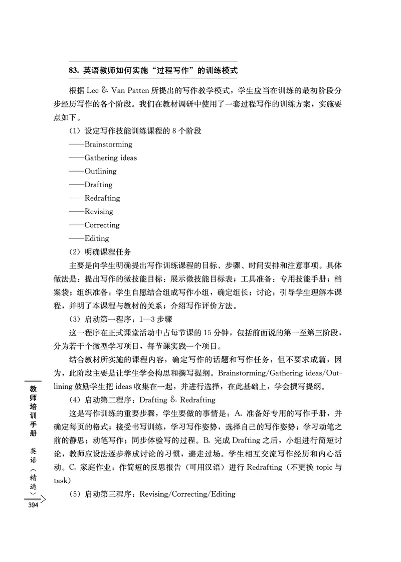 教师培训手册（3-6年级）_26春四年级上下册人教版_四上英语合集人教版PEP英语四年级上册新教材（教学视频+课件+动画+音频+练习+教案）_16教师用书_小学英语